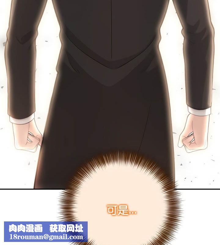 被召喚到異世界，然後成為半龍騎士長第39話