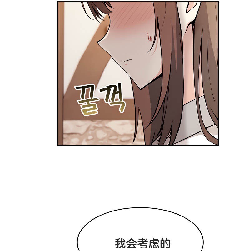 被召唤到异世界,然后成为半龙骑士长第39話