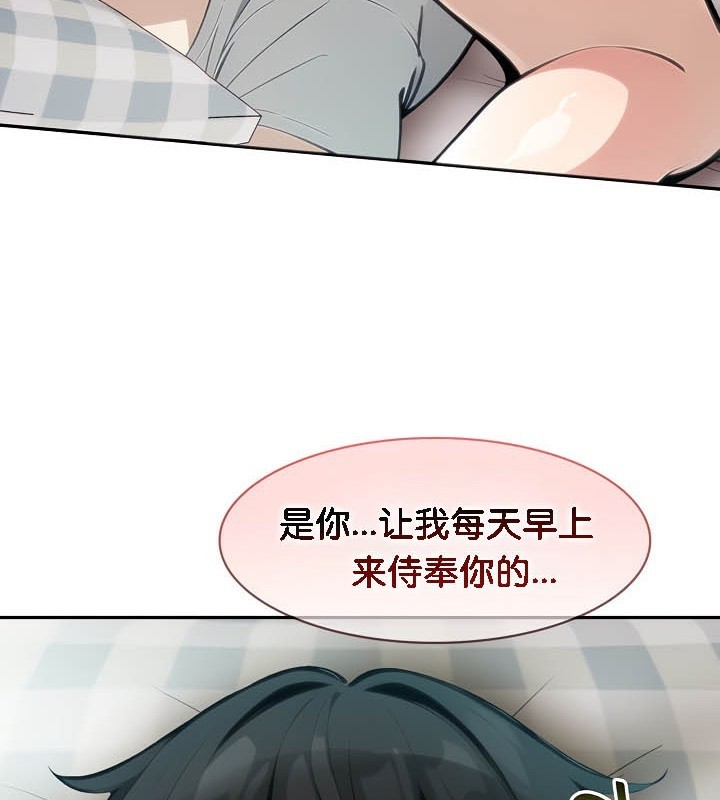 被召喚到異世界，然後成為半龍騎士長第39話