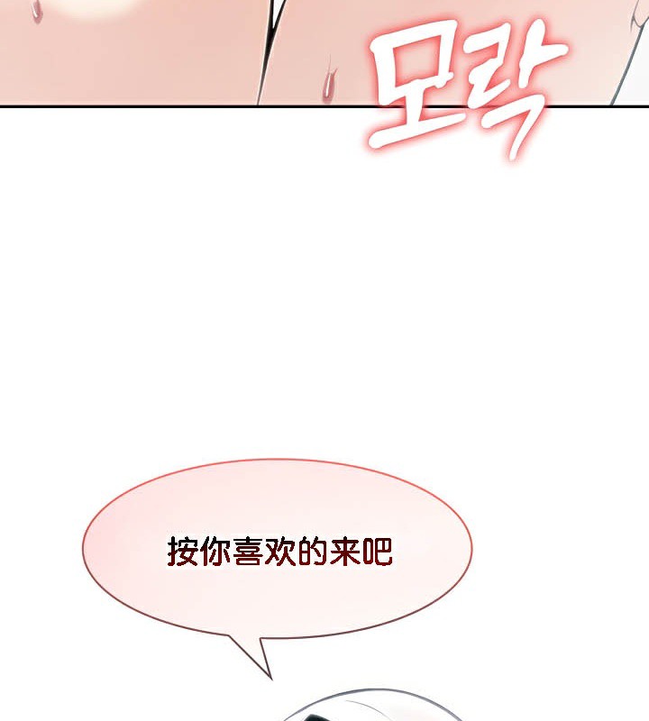 被召喚到異世界，然後成為半龍騎士長第39話