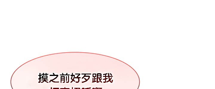 被召喚到異世界，然後成為半龍騎士長第39話