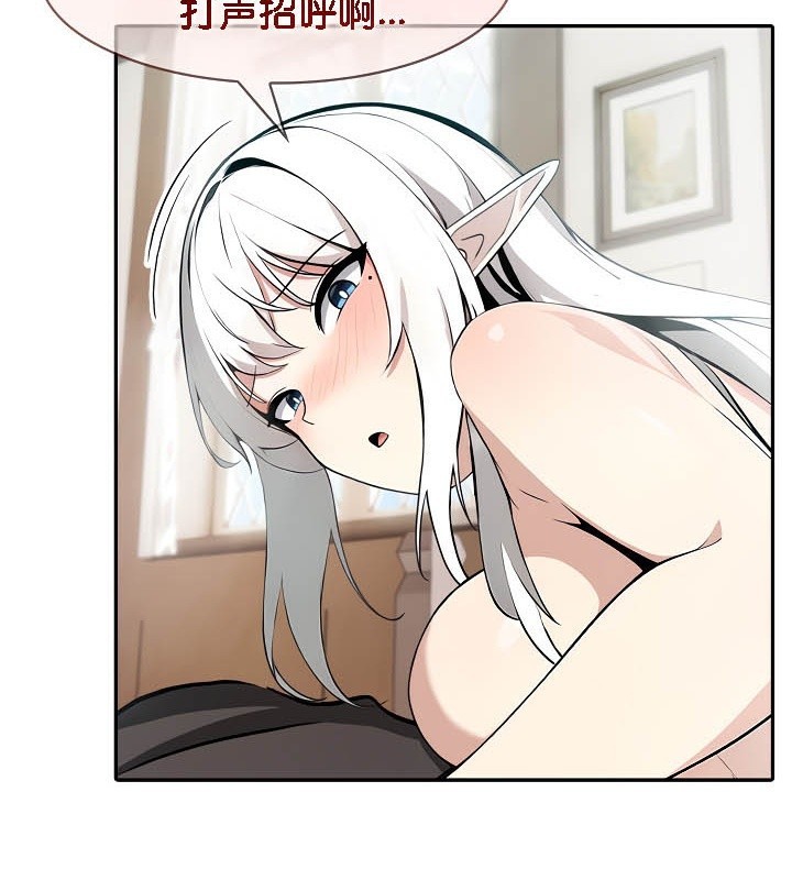 被召喚到異世界，然後成為半龍騎士長第39話