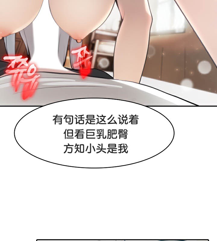 被召唤到异世界,然后成为半龙骑士长第39話