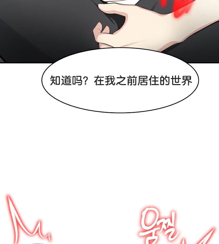 被召喚到異世界，然後成為半龍騎士長第39話