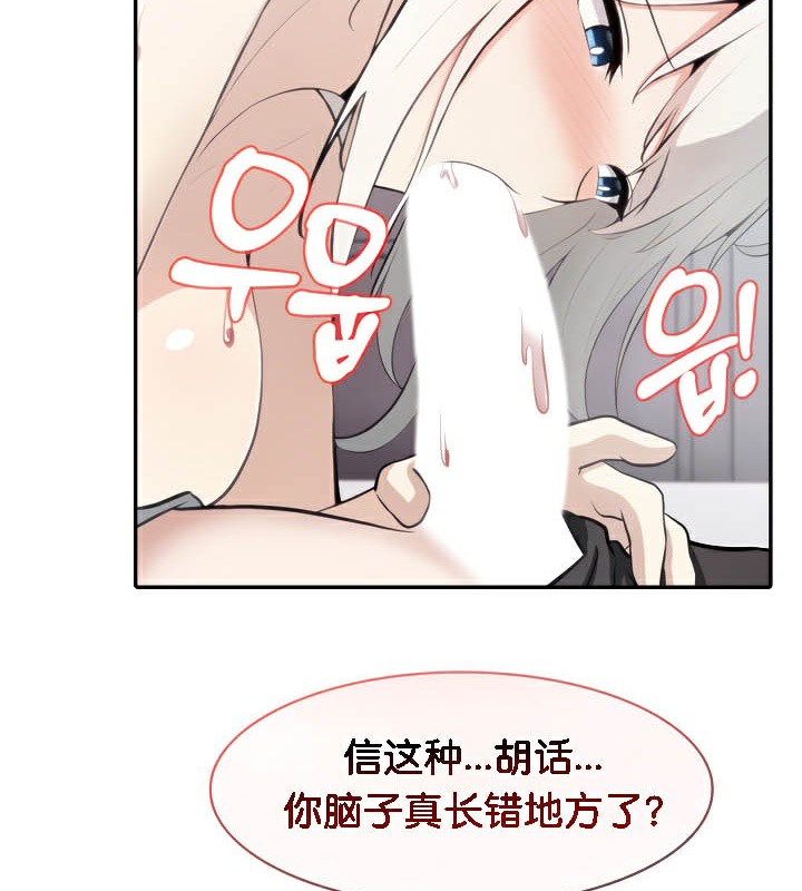 被召唤到异世界,然后成为半龙骑士长第39話