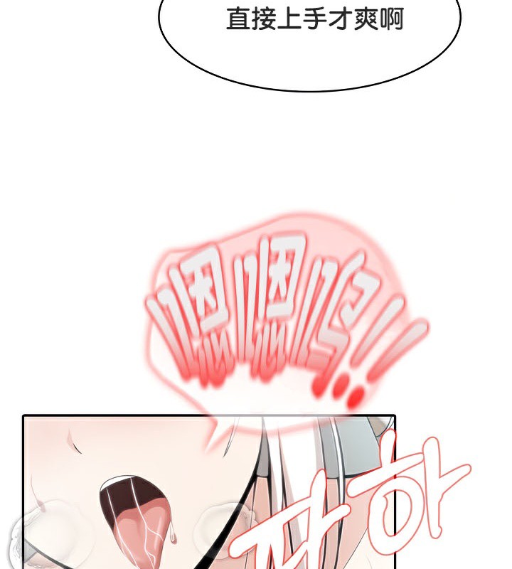 被召喚到異世界，然後成為半龍騎士長第39話