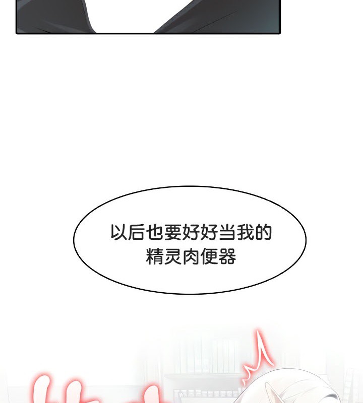 被召喚到異世界，然後成為半龍騎士長第39話