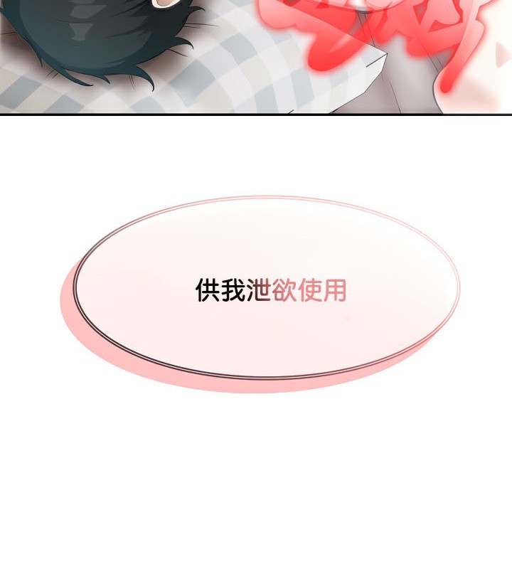 被召喚到異世界，然後成為半龍騎士長第39話