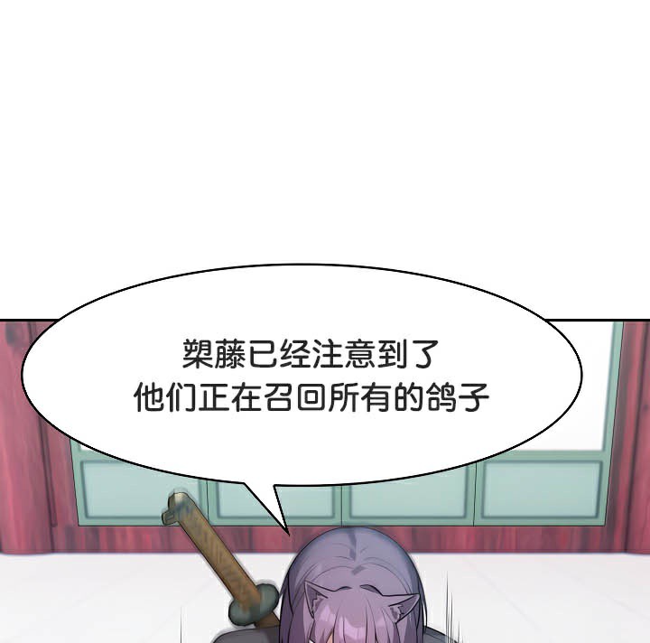 被召唤到异世界，然后成为半龙骑士长第40話