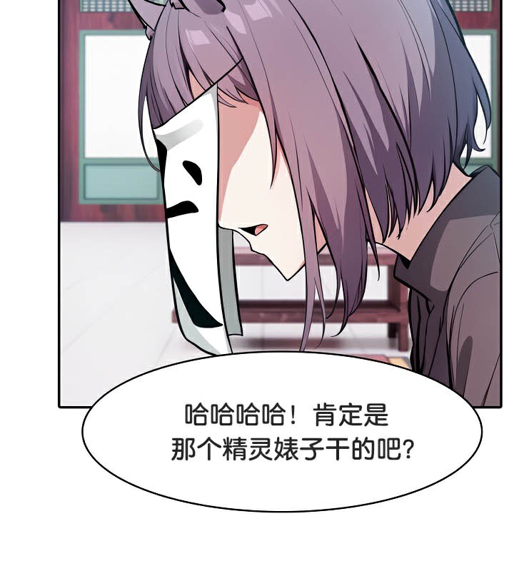 被召喚到異世界，然後成為半龍騎士長第40話