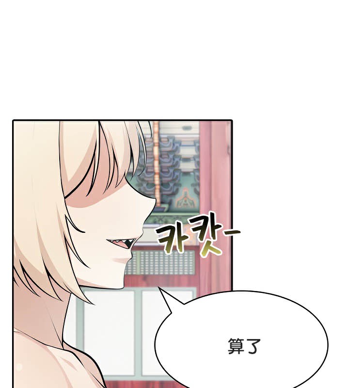 被召喚到異世界，然後成為半龍騎士長第40話