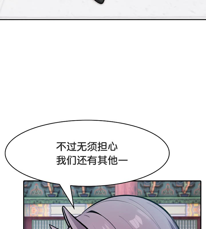 被召喚到異世界，然後成為半龍騎士長第40話