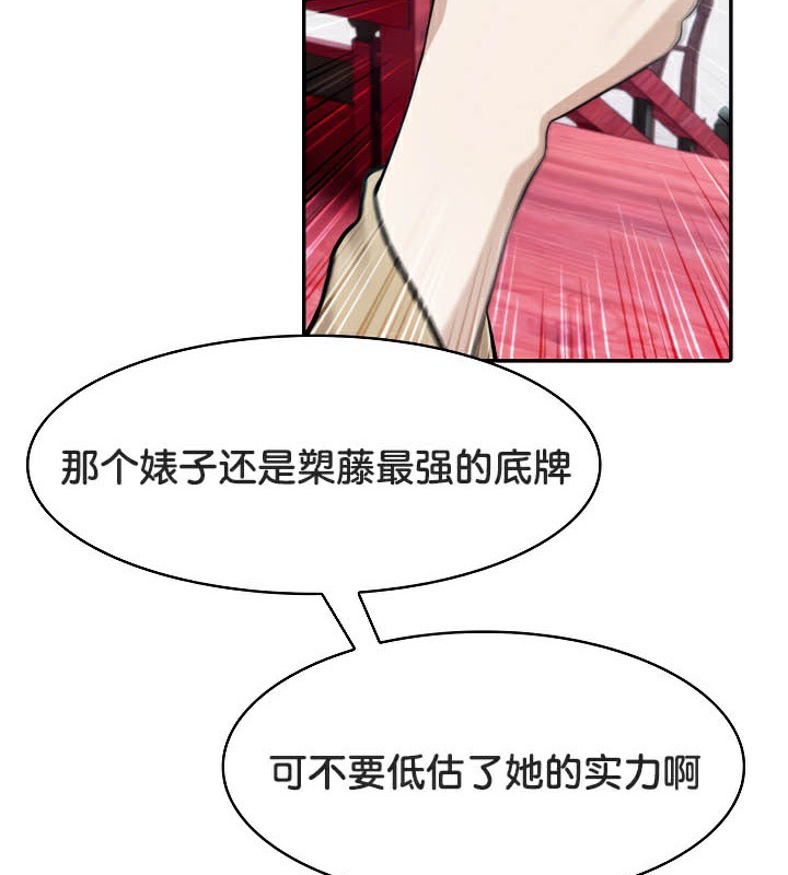 被召喚到異世界，然後成為半龍騎士長第40話