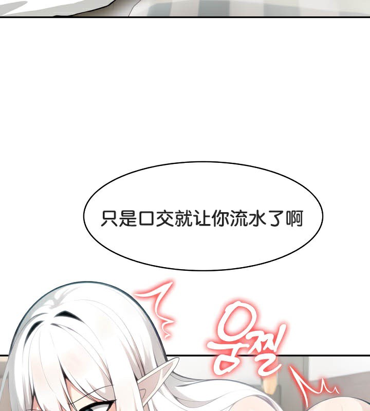 被召喚到異世界，然後成為半龍騎士長第40話