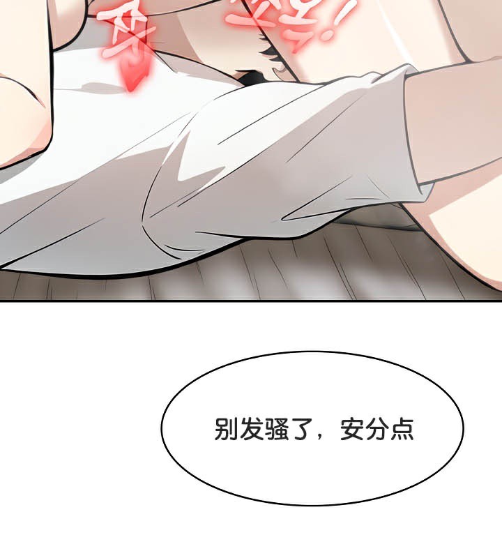 被召喚到異世界，然後成為半龍騎士長第40話