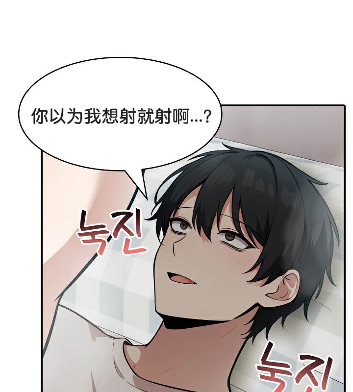 被召喚到異世界，然後成為半龍騎士長第40話