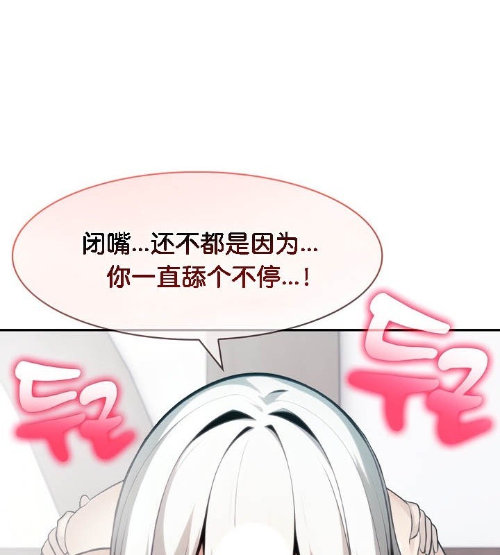 被召唤到异世界，然后成为半龙骑士长第40話