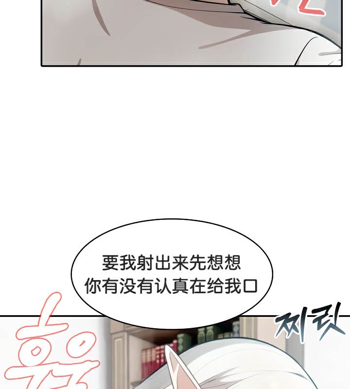 被召喚到異世界，然後成為半龍騎士長第40話