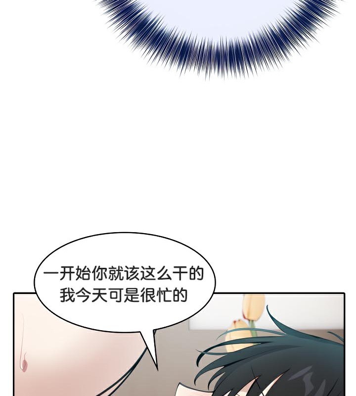 被召唤到异世界，然后成为半龙骑士长第40話