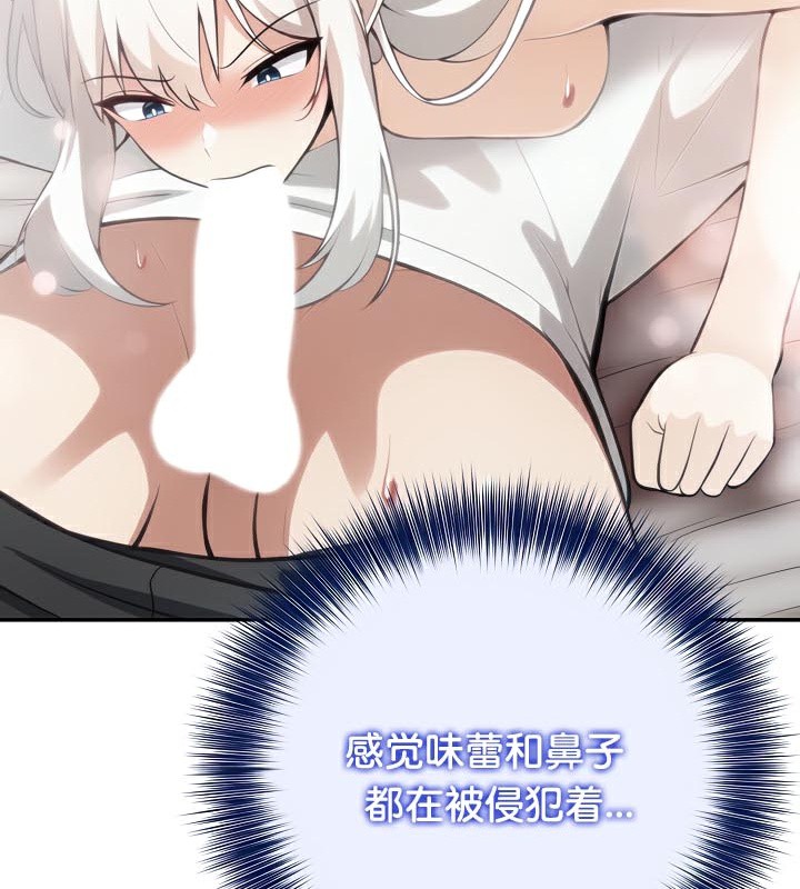 被召喚到異世界，然後成為半龍騎士長第40話