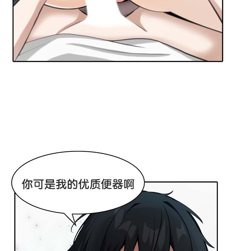 被召唤到异世界，然后成为半龙骑士长第40話