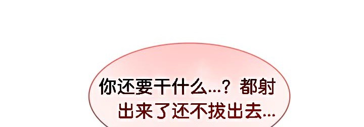 被召喚到異世界，然後成為半龍騎士長第40話