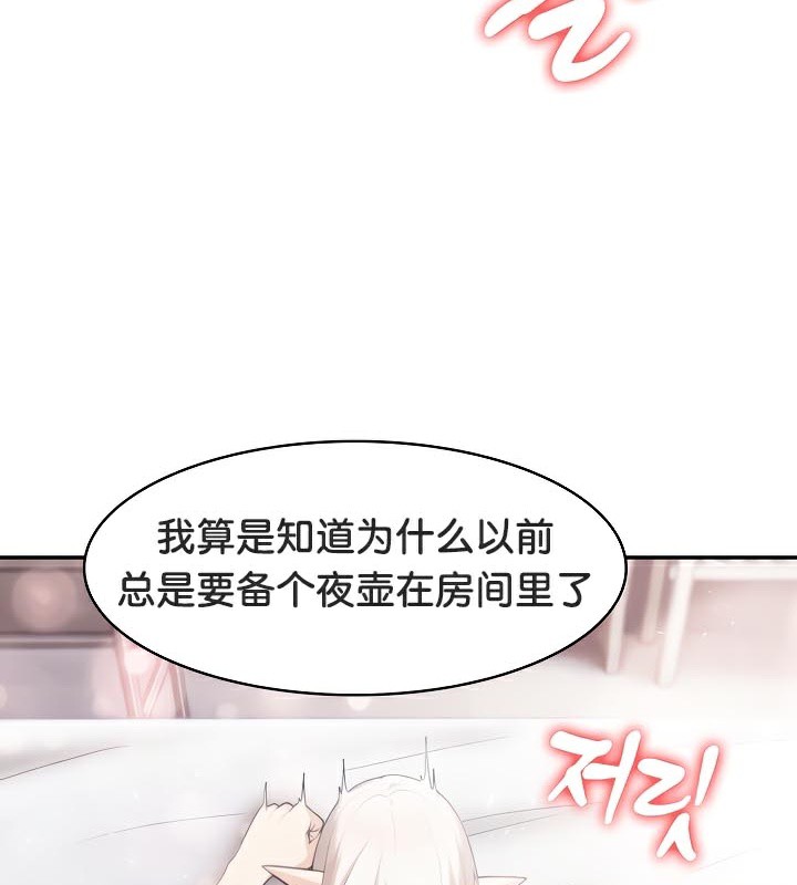 被召唤到异世界，然后成为半龙骑士长第40話