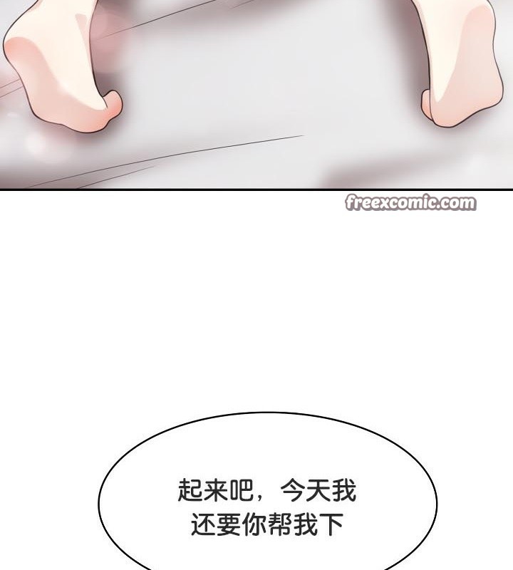 被召唤到异世界，然后成为半龙骑士长第40話