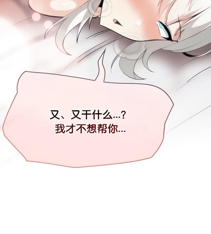 被召唤到异世界，然后成为半龙骑士长第40話