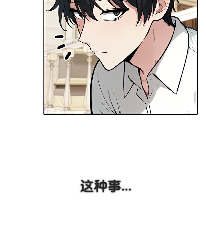 被召唤到异世界，然后成为半龙骑士长第41話