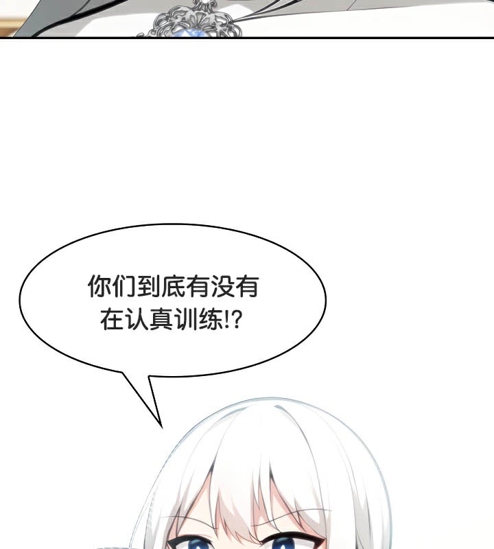 被召喚到異世界，然後成為半龍騎士長第41話