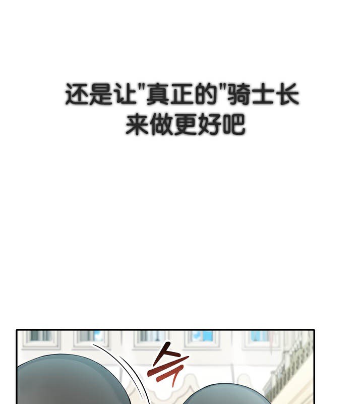 被召喚到異世界，然後成為半龍騎士長第41話