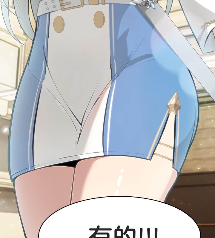 被召喚到異世界，然後成為半龍騎士長第41話