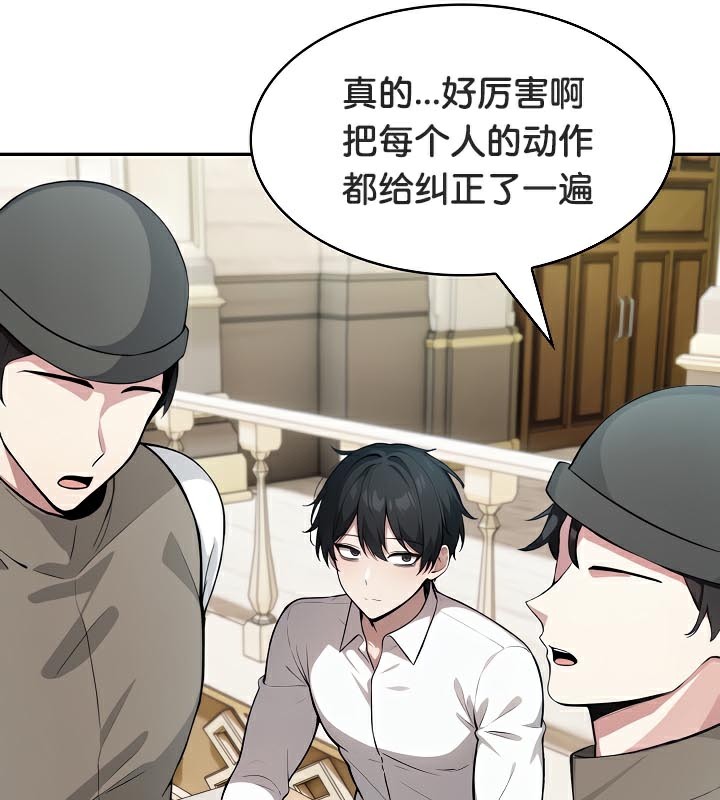 被召喚到異世界，然後成為半龍騎士長第41話