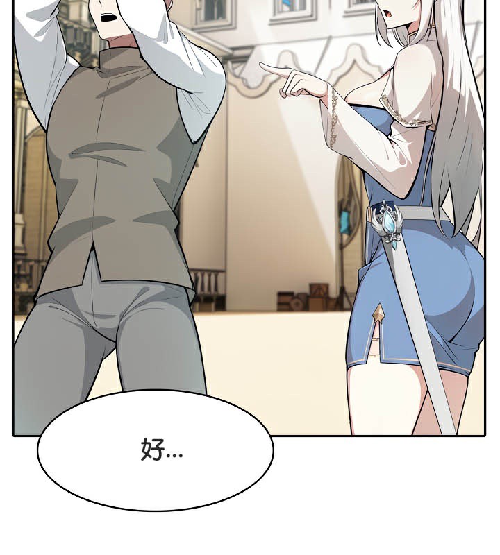 被召唤到异世界，然后成为半龙骑士长第41話