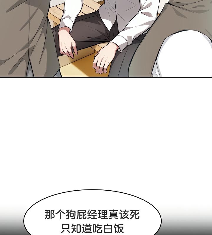 被召喚到異世界，然後成為半龍騎士長第41話