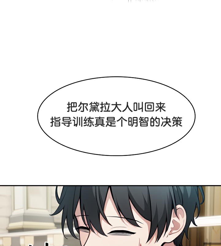 被召唤到异世界,然后成为半龙骑士长第41話