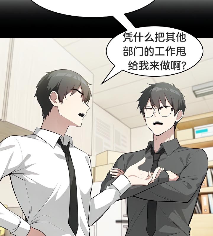 被召喚到異世界，然後成為半龍騎士長第41話