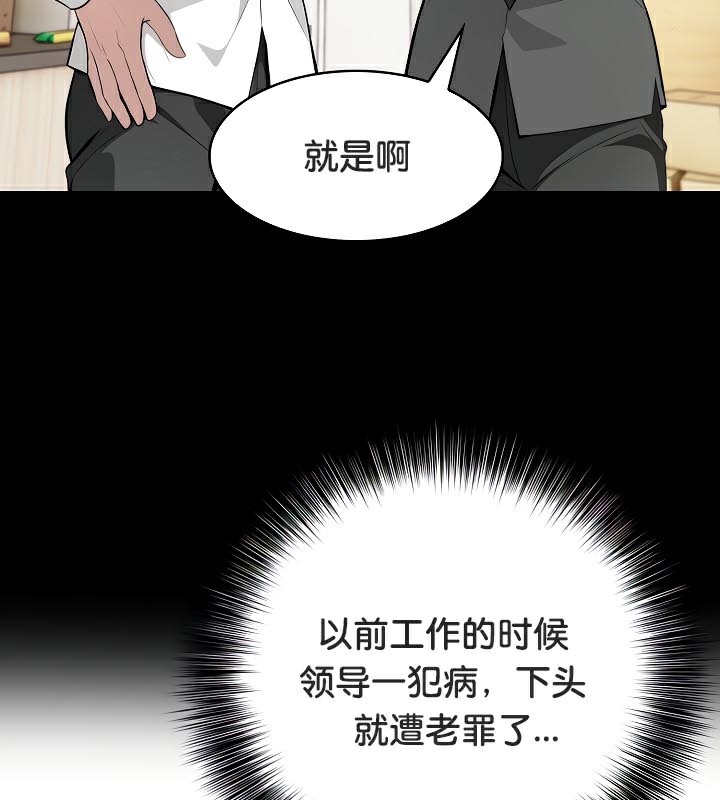 被召喚到異世界，然後成為半龍騎士長第41話