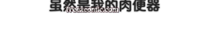 被召喚到異世界，然後成為半龍騎士長第41話