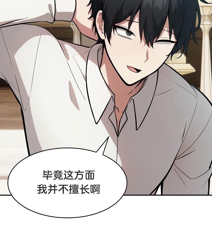 被召喚到異世界，然後成為半龍騎士長第41話