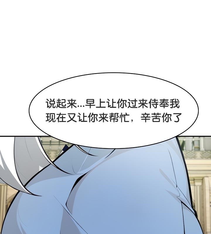 被召喚到異世界，然後成為半龍騎士長第41話