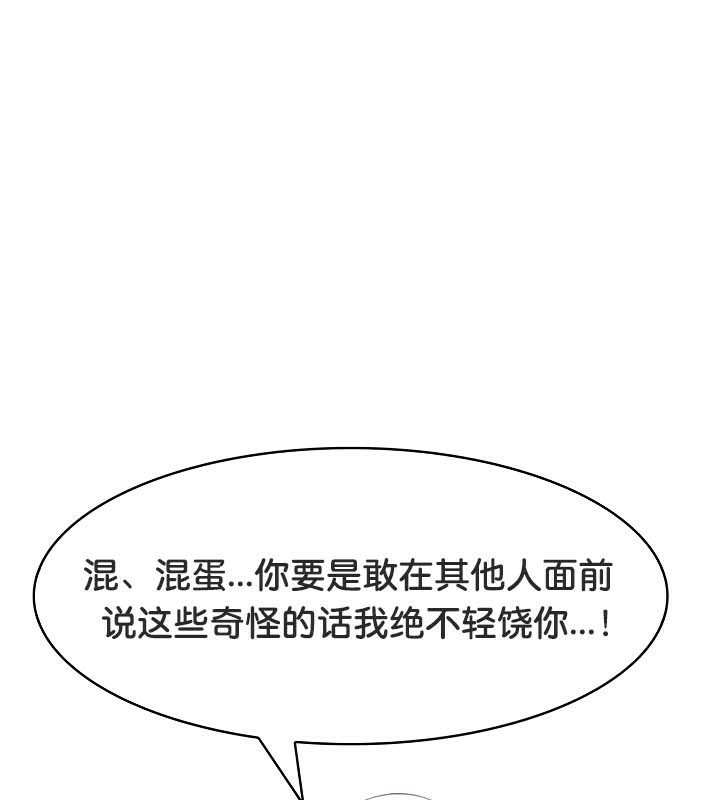 被召喚到異世界，然後成為半龍騎士長第41話