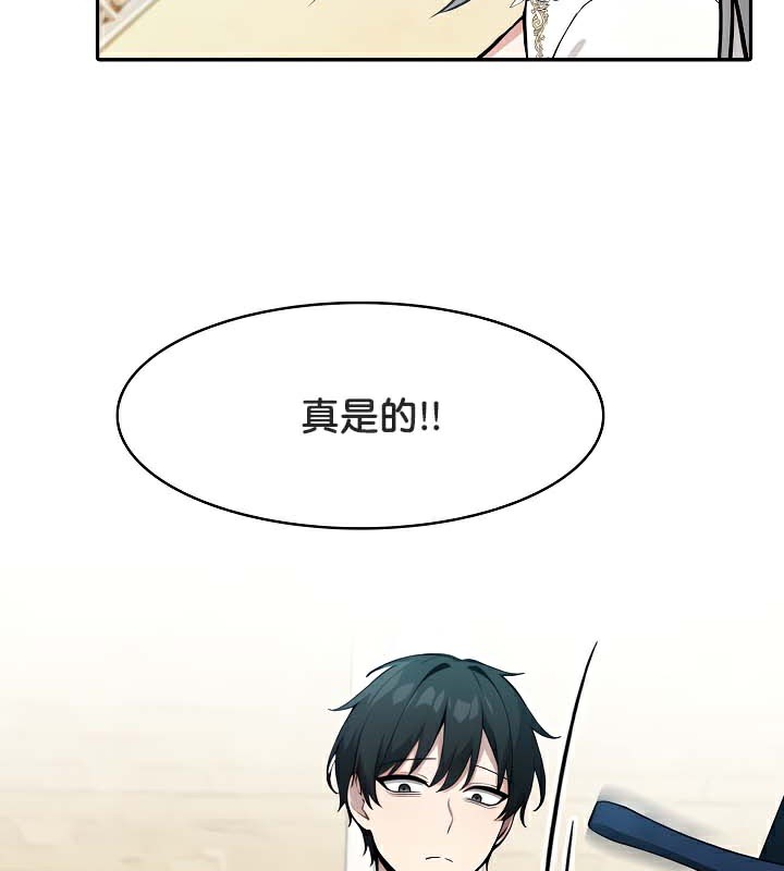 被召喚到異世界，然後成為半龍騎士長第41話