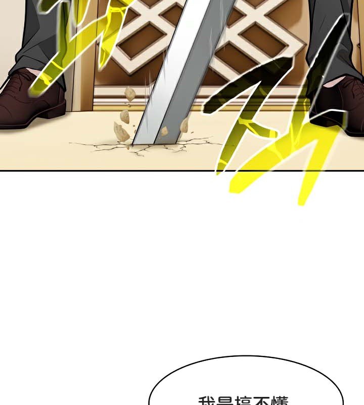 被召唤到异世界，然后成为半龙骑士长第41話