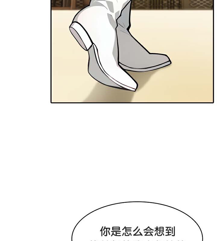 被召唤到异世界，然后成为半龙骑士长第41話