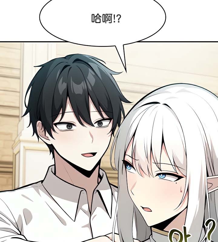 被召喚到異世界，然後成為半龍騎士長第41話