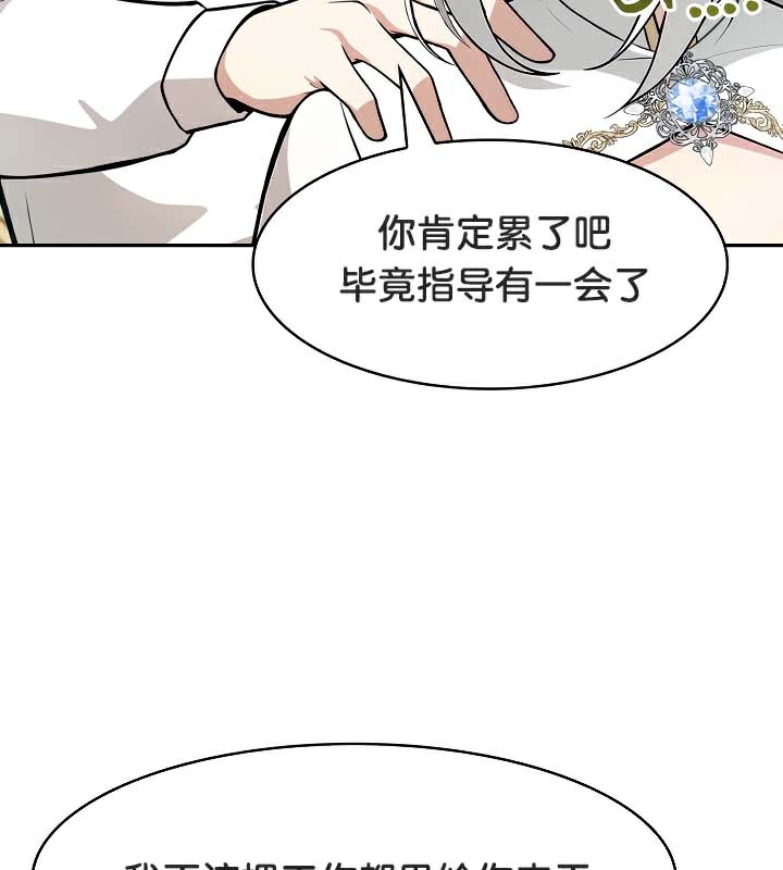 被召唤到异世界,然后成为半龙骑士长第41話