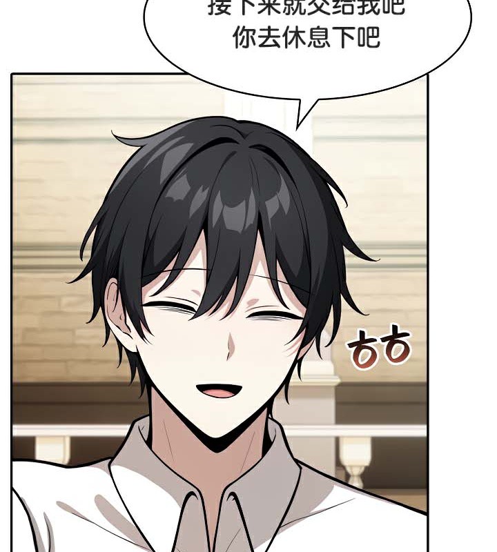 被召喚到異世界，然後成為半龍騎士長第41話