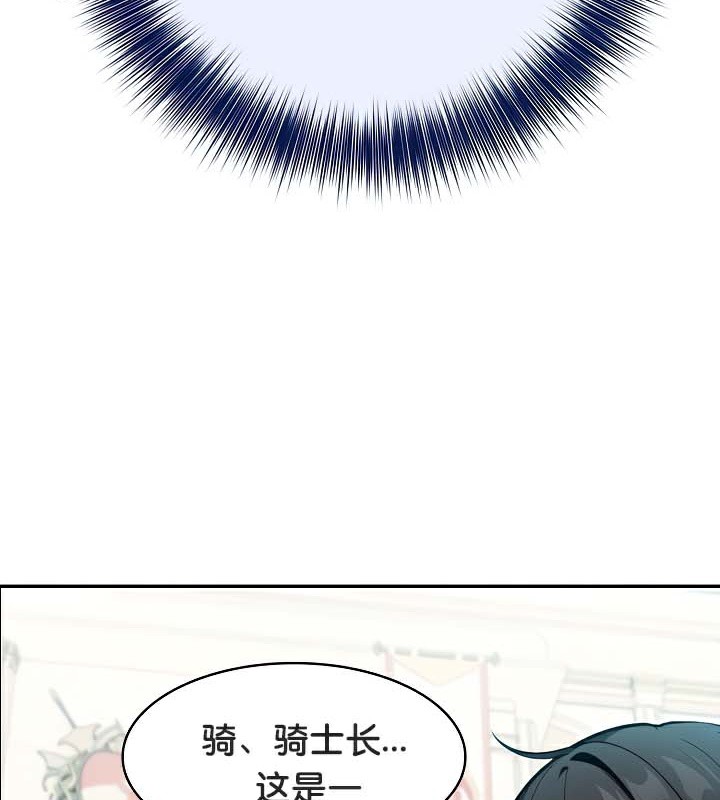 被召唤到异世界，然后成为半龙骑士长第41話